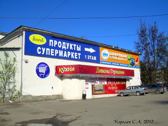 проспект Ленина 23 во Владимире фото vgv