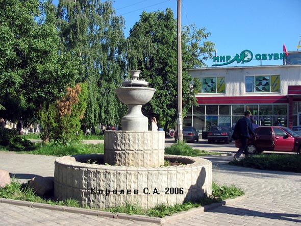 фонтан у супермаркета Добряк на проспекте Ленина 23 во Владимире фото vgv