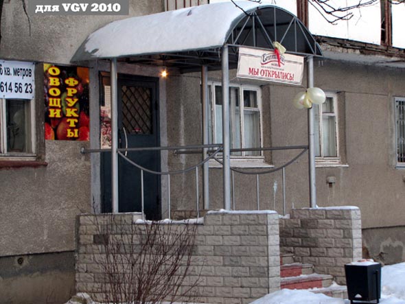 магазин Егорьевская колбасно гастрономическая фабрика на проспекте Ленина 24 во Владимире фото vgv
