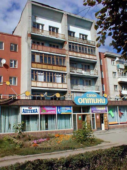 Салон Оптики на проспекте Ленина 24а во Владимире фото vgv