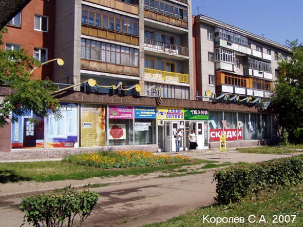 Салон Оптики на проспекте Ленина 24а во Владимире фото vgv