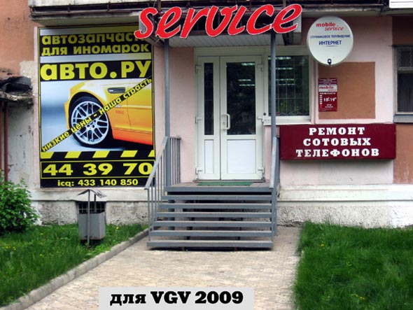 магазин «АВТОЗАПЧАСТИ для иномарок Авто.RU» на проспекте Ленина 25 во Владимире фото vgv