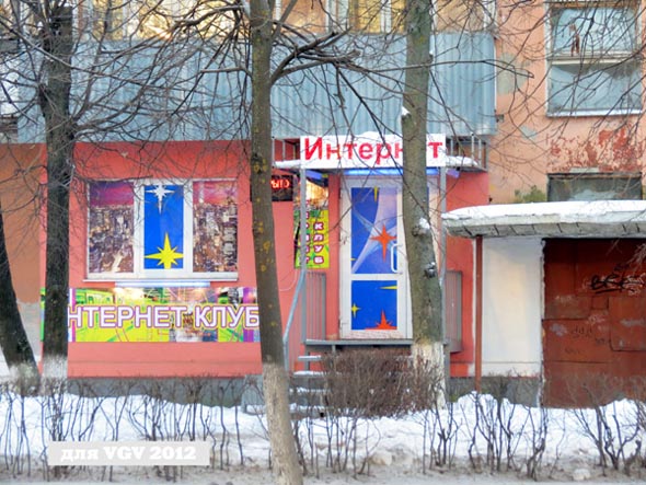 «Интернет клуб» на проспекте Ленина 25 во Владимире фото vgv
