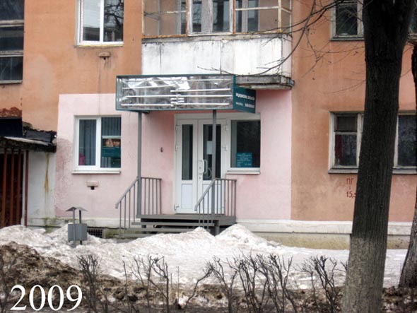 независимая медицинская лаборатория «Инвитро» офис на проспекте Ленина 25 во Владимире фото vgv