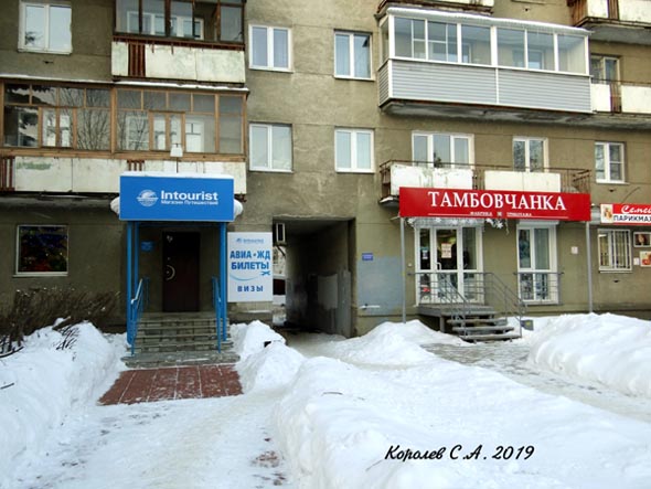 магазин Тамбовчанка на проспекте Ленина 26 во Владимире фото vgv