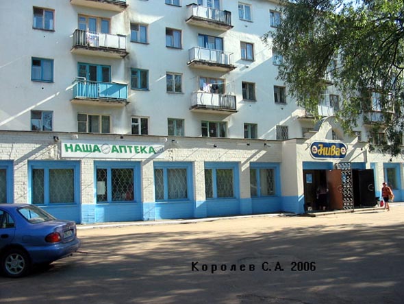 Наша Аптека N 36 на проспекте Ленина 27 во Владимире фото vgv