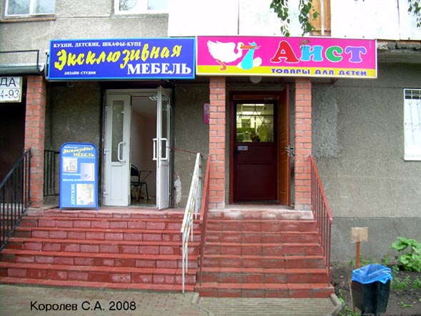 «закрыто 2009»дизайн-студия Эксклюзивная мебель на Ленина 28 во Владимире фото vgv