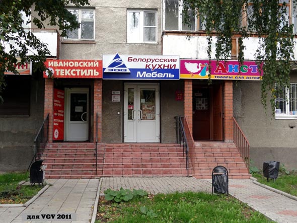 «закрыт 2013»магазин товаров для детей Аист на Ленина 28 во Владимире фото vgv