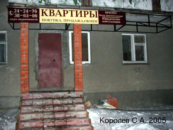 «закрыто 2009»ВРБОПО Центр правовой помощи на Ленина 28 во Владимире фото vgv