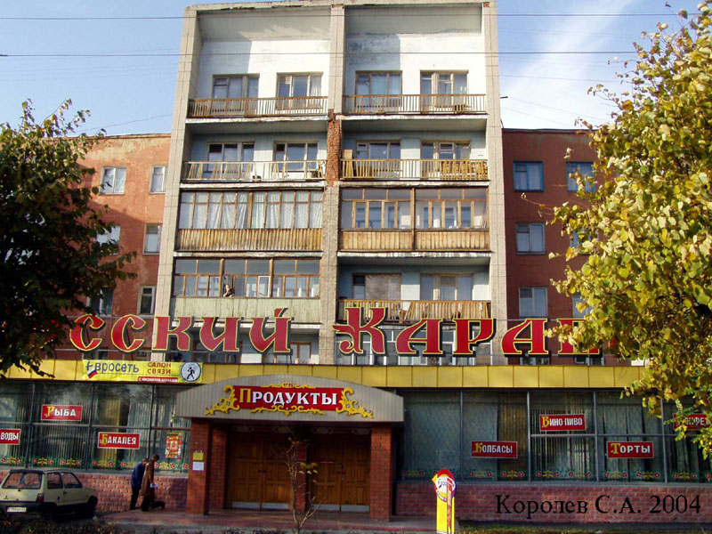 фирменный магазин хлебобулочных изделий «Русский Каравай» на Ленина 28а во Владимире фото vgv