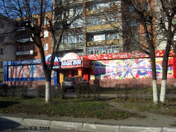 зал игровых автоматов «MaxBet» на Ленина 28а во Владимире фото vgv