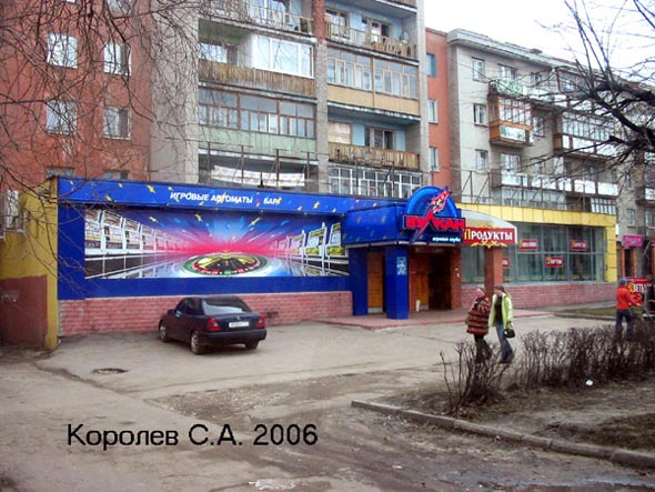 зал игровых автоматов «Вулкан» на Ленина 28а во Владимире фото vgv