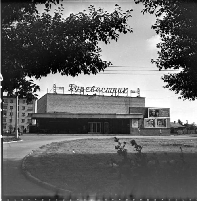 Кинотеатр Буревестник в 70-е годы XX века во Владимире фото vgv