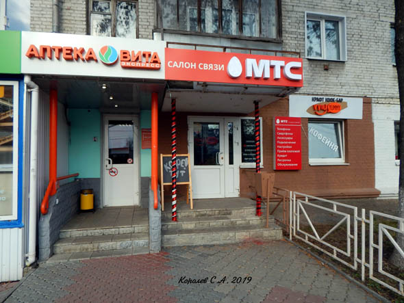 салон магазин МТС на проспект Ленина 30 во Владимире фото vgv