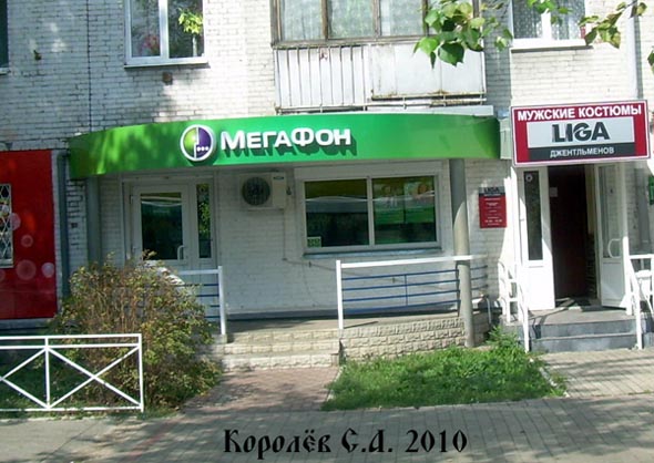 Телефон владимирского магазина
