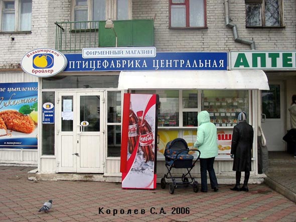 фирменный магазин Владимирский бройлер на Ленина 30 во Владимире фото vgv