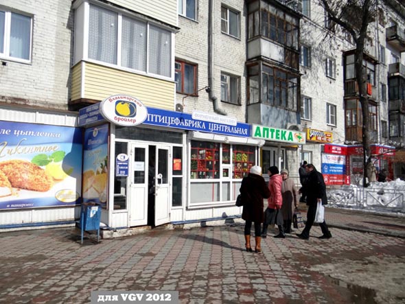 фирменный магазин Владимирский бройлер на Ленина 30 во Владимире фото vgv
