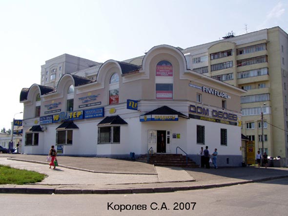 проспект Ленина 32а во Владимире фото vgv