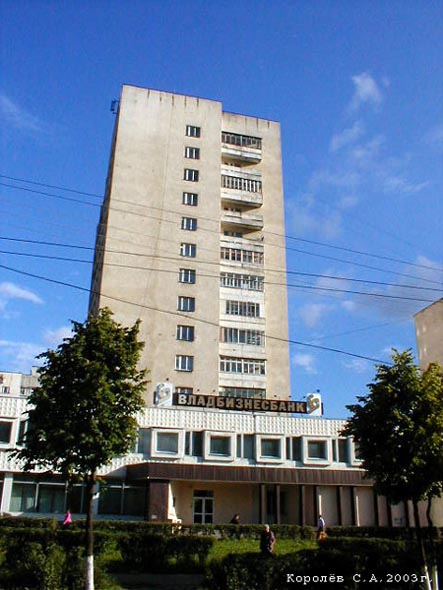 проспект Ленина 35 во Владимире фото vgv