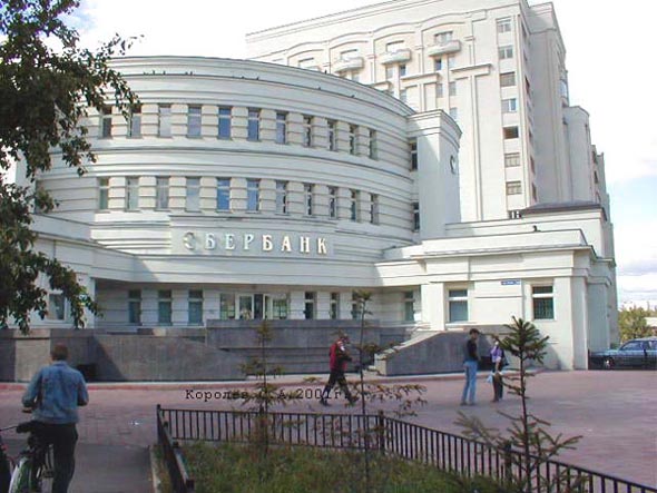 проспект Ленина 36 Сбербанк во Владимире фото vgv