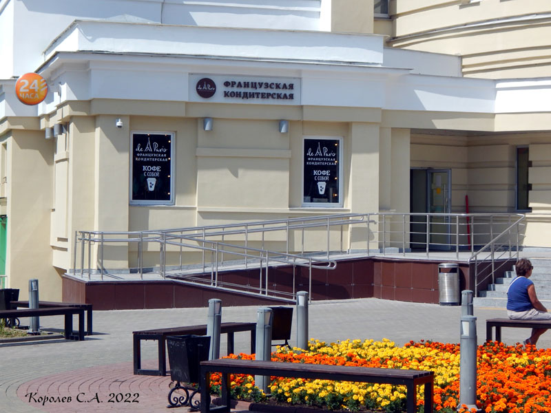 Французская кондитерская «DeParis» в здании Сбербанка на проспекте Ленина 36 во Владимире фото vgv