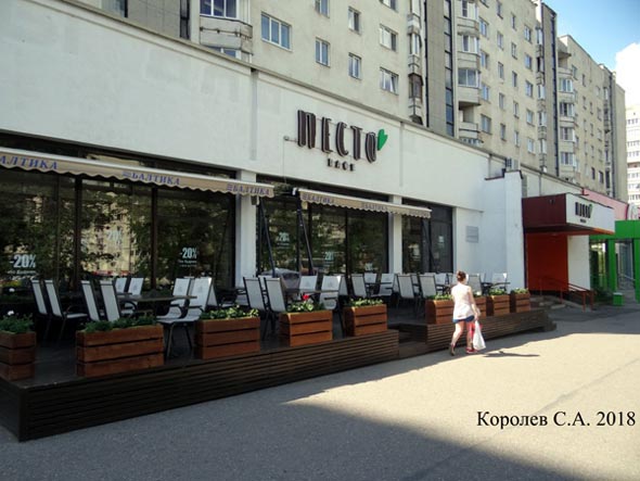 Территория вкусных блюд «Piatto» на проспекте Ленина 37 во Владимире фото vgv