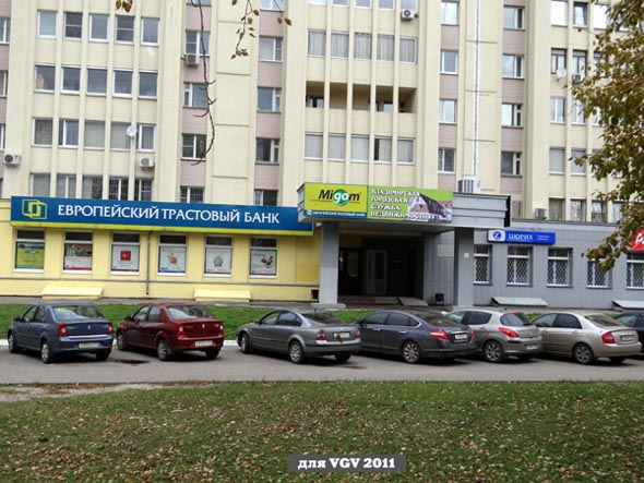 Европейский трастовый банк на Ленина 40 на проспекте Ленина 40 во Владимире фото vgv