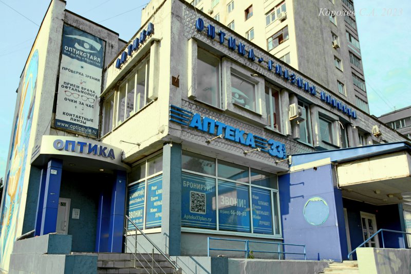 глазной центр и салон оптики «Оптикстайл» на проспекте Ленина 41 во Владимире фото vgv