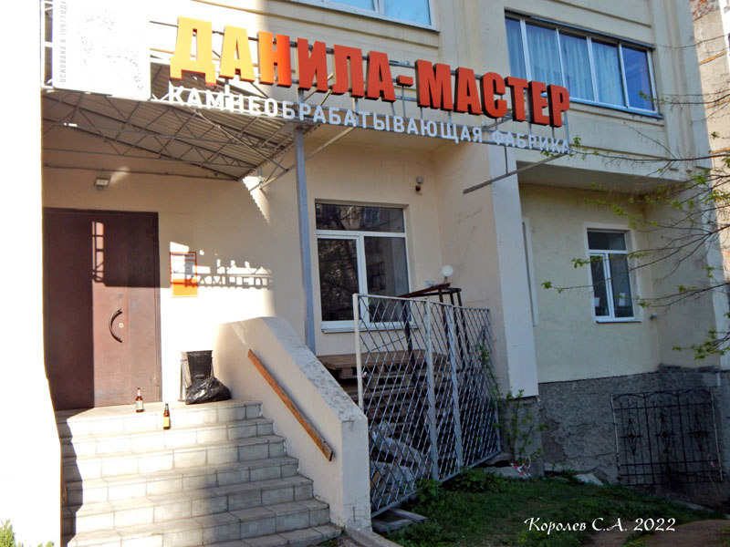 камнеобрабатывающая фабрика «Данила Мастер» на Ленина 42 во Владимире фото vgv