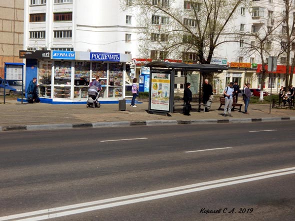 на остановке Улица Пугачева - из центра во Владимире фото vgv