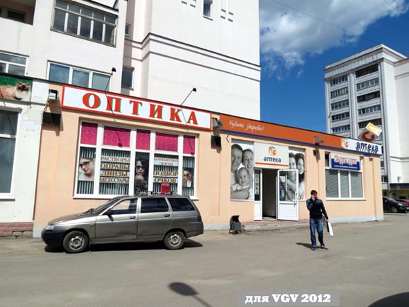 Кардиоаптека АВС на Ленина 44 во Владимире фото vgv