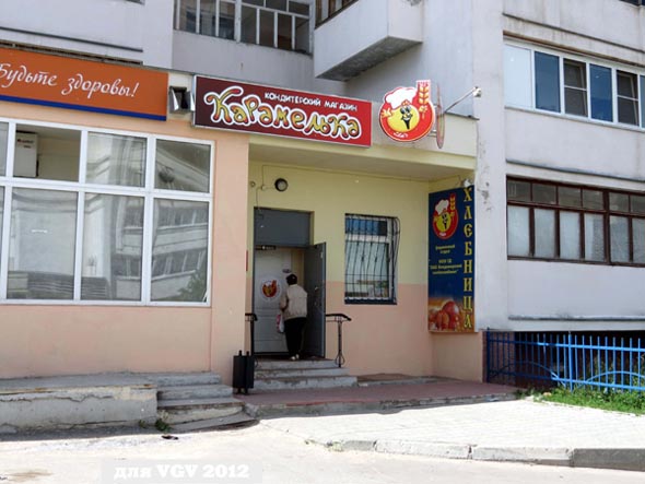 кондитерский магазин Карамелька на Ленина 44 во Владимире фото vgv