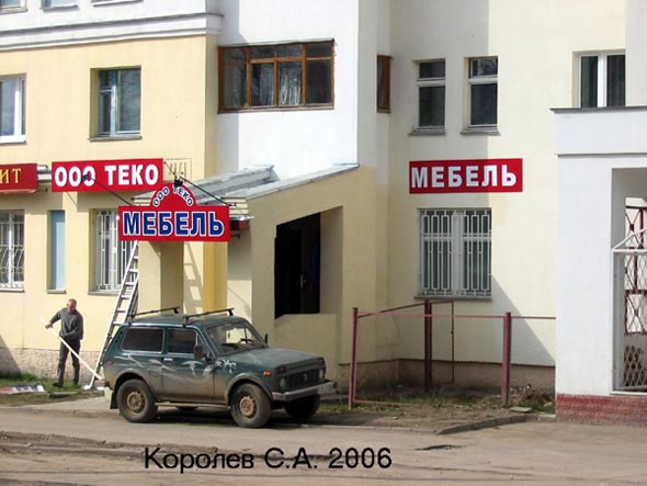 мебельный салон «Теко» на Ленина 44 во Владимире фото vgv