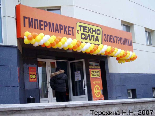 гипермаркет электроники Техносила в ТЦ «Крейсер» на проспекте Ленина 46 во Владимире фото vgv