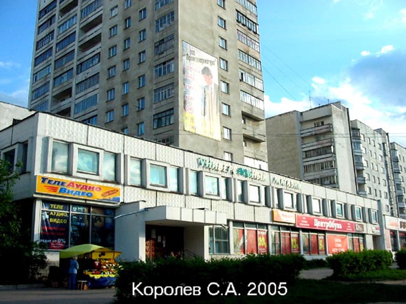 магазин «ЦентрОбувьВладимир» на проспекте Ленина 47 во Владимире фото vgv