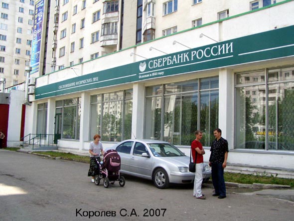 Сбербанк России ДО N 8611/0153 -  обслуживание частных клиентов во Владимире фото vgv