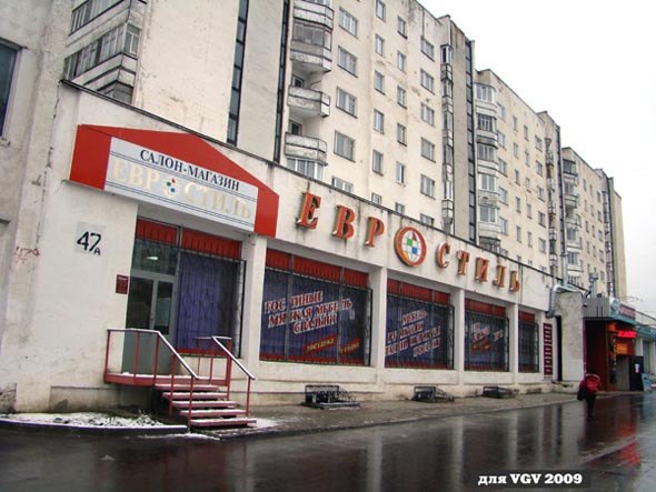 Мебельный салон Евростиль на проспекте Ленина 47а во Владимире фото vgv