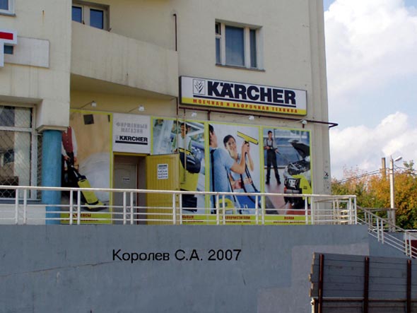 магазин экологического обрудования Kercher на проспекте Ленина 48 во Владимире фото vgv