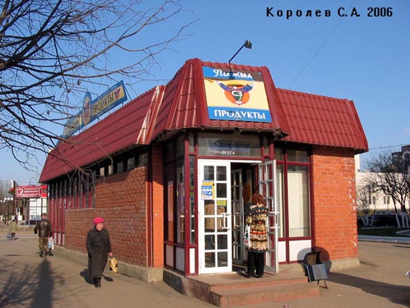 продуктовый магазин Пижма на проспекте Ленина 59 во Владимире фото vgv