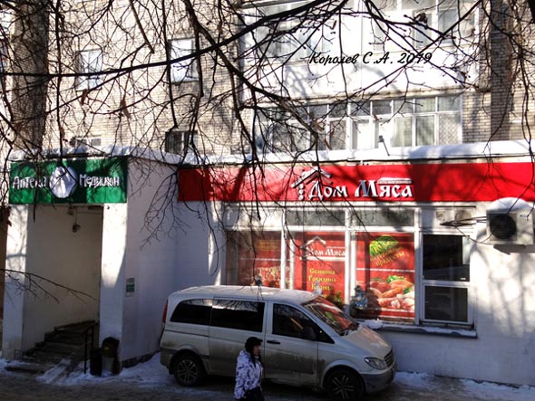 аптека «Медилон Фармимекс» на проспекте Ленина 62 во Владимире фото vgv