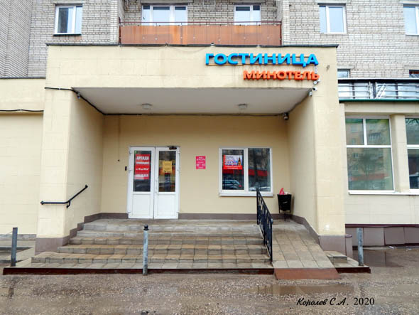 Гостиница «MINOTEL«» на Ленина 62 во Владимире фото vgv