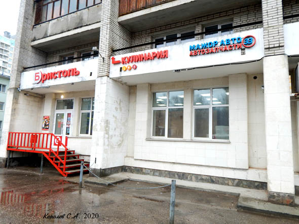 магазин автозапчастей «Мажор авто 33» на проспекте Ленина 62 во Владимире фото vgv