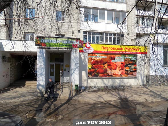 фирменный магазин Павловская курочка на проспекте Ленина 62 во Владимире фото vgv
