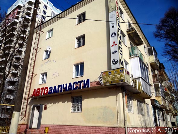магазин автозапчастей для иномарок «GM33» на Ленина 66 во Владимире фото vgv