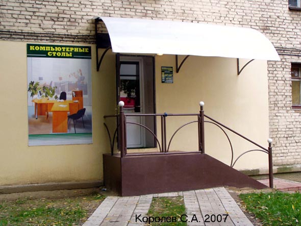 «закрыт 2012» магазин Компьютерные столы во Владимире фото vgv