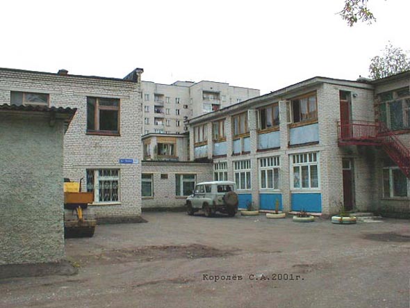 проспект Ленина 69а Дом ребенка во Владимире фото vgv