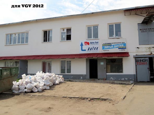 «закрыто 2018» сервисный центр АйтиЛаб во Владимире фото vgv