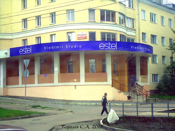 Салон красоты и косметики «ESTEL» на Ленина 71 во Владимире фото vgv