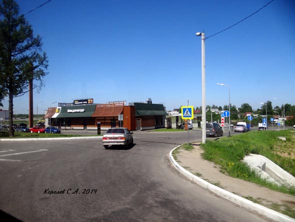 кафе «Макдоналдс» на проспекте Ленина 74 во Владимире фото vgv