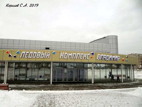 Ледовый комплекс «Владимир» на проспекте Ленина 79 во Владимире фото vgv